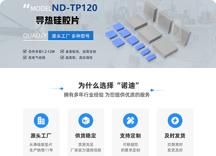 东莞市诺迪绝缘材料有限公司