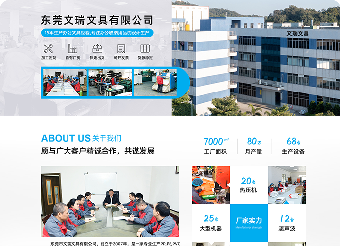 东莞市文瑞文具有限公司