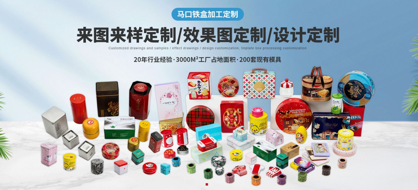 东莞市丰友制罐有限公司 东莞市丰友制罐有限公司