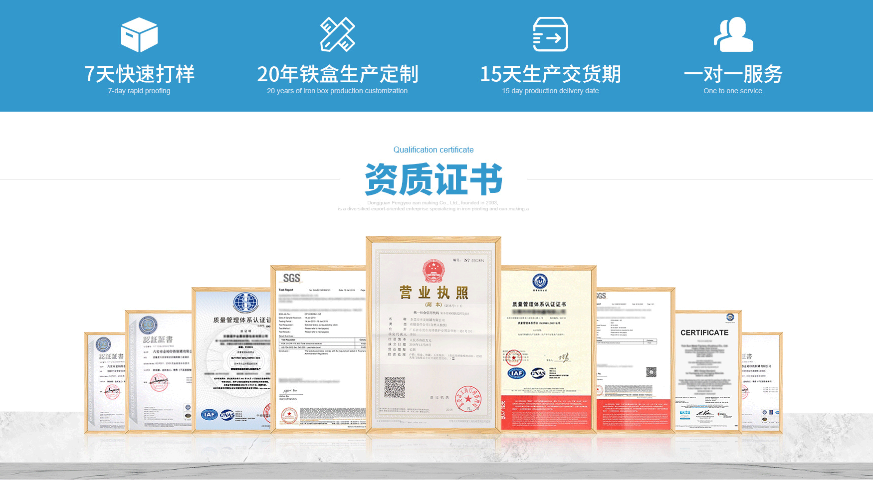 东莞市丰友制罐有限公司 东莞市丰友制罐有限公司