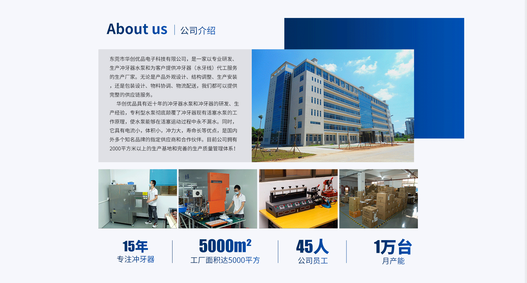 东莞市华创优品电子科技有限公司 东莞市华创优品电子科技有限公司