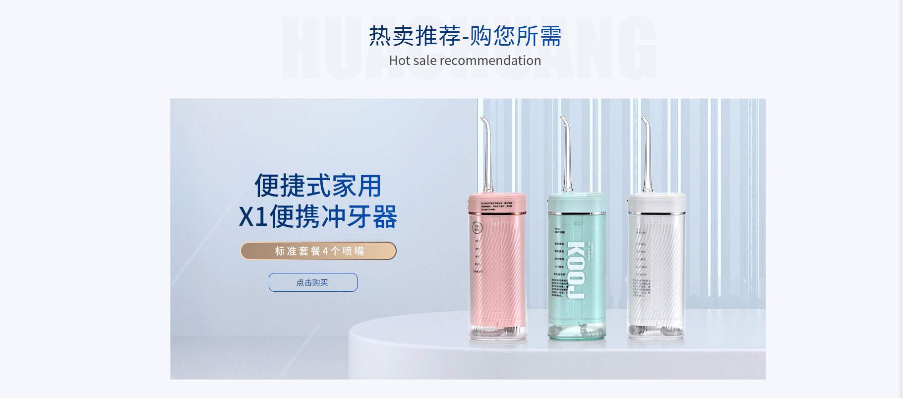 东莞市华创优品电子科技有限公司 东莞市华创优品电子科技有限公司