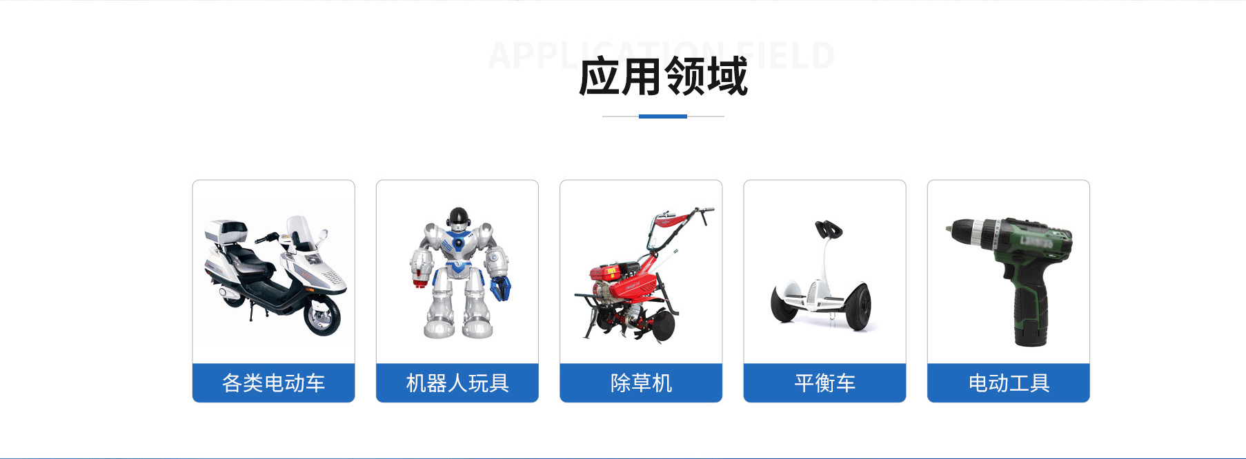 东莞市乐丰电器科技有限公司 东莞市乐丰电器科技有限公司