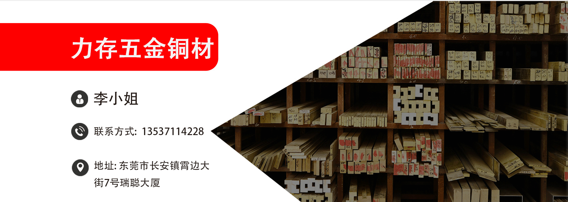 东莞市力存五金材料有限公司 东莞市力存五金材料有限公司