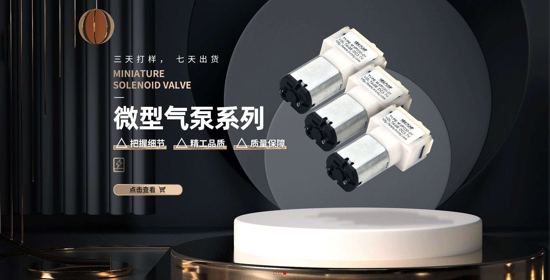 东莞市明鑫翔智能科技有限公司 东莞市明鑫翔智能科技有限公司