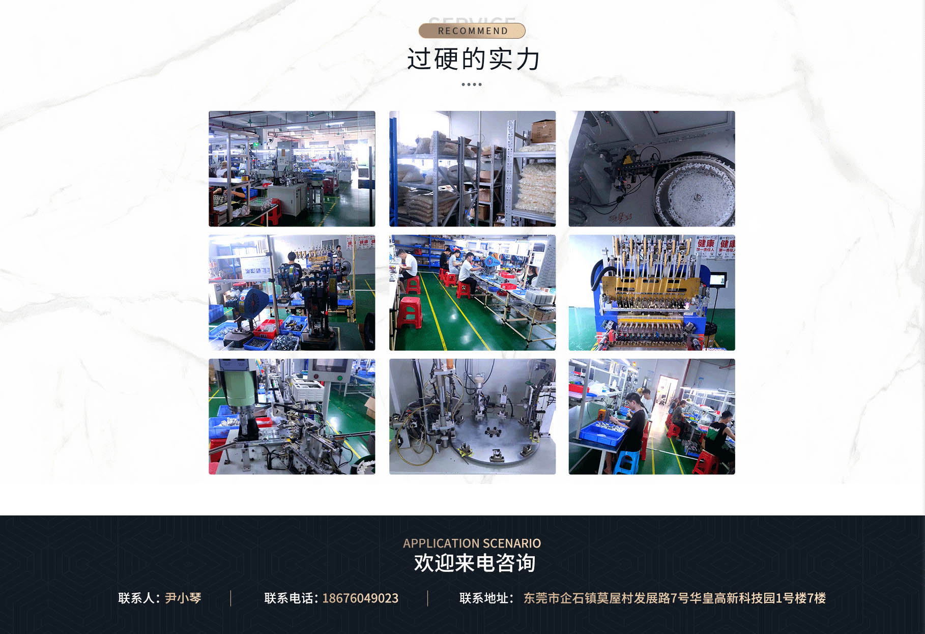 东莞市明鑫翔智能科技有限公司 东莞市明鑫翔智能科技有限公司