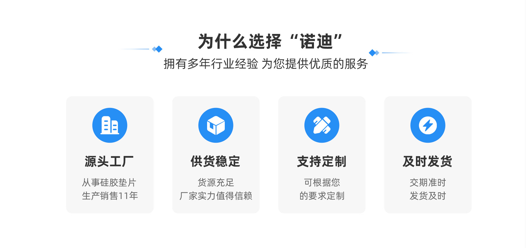 东莞市诺迪绝缘材料有限公司 东莞市诺迪绝缘材料有限公司