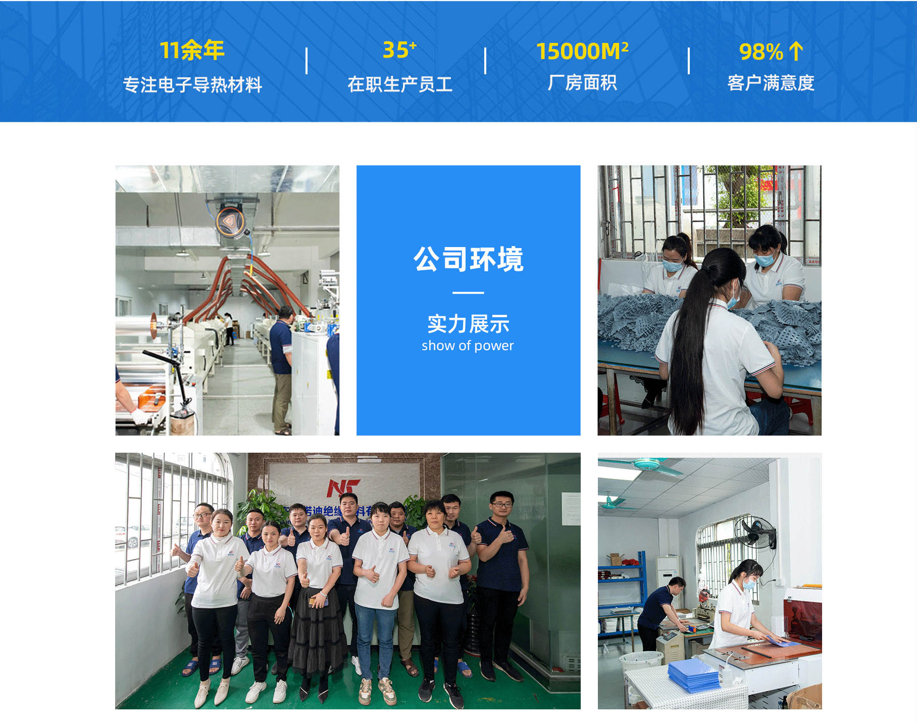 东莞市诺迪绝缘材料有限公司 东莞市诺迪绝缘材料有限公司