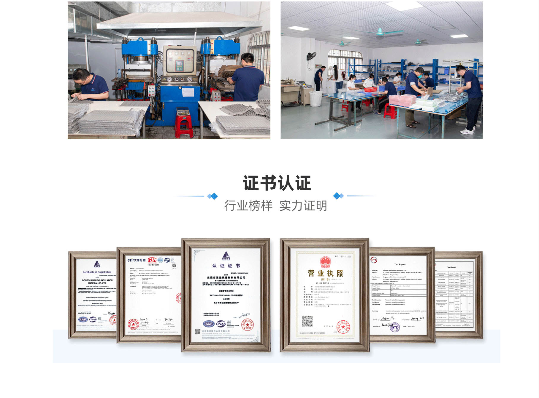 东莞市诺迪绝缘材料有限公司 东莞市诺迪绝缘材料有限公司