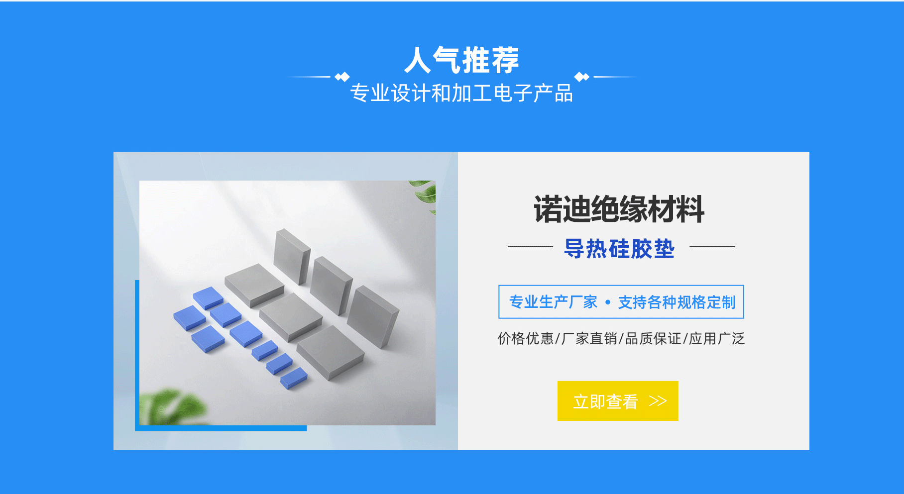 东莞市诺迪绝缘材料有限公司 东莞市诺迪绝缘材料有限公司