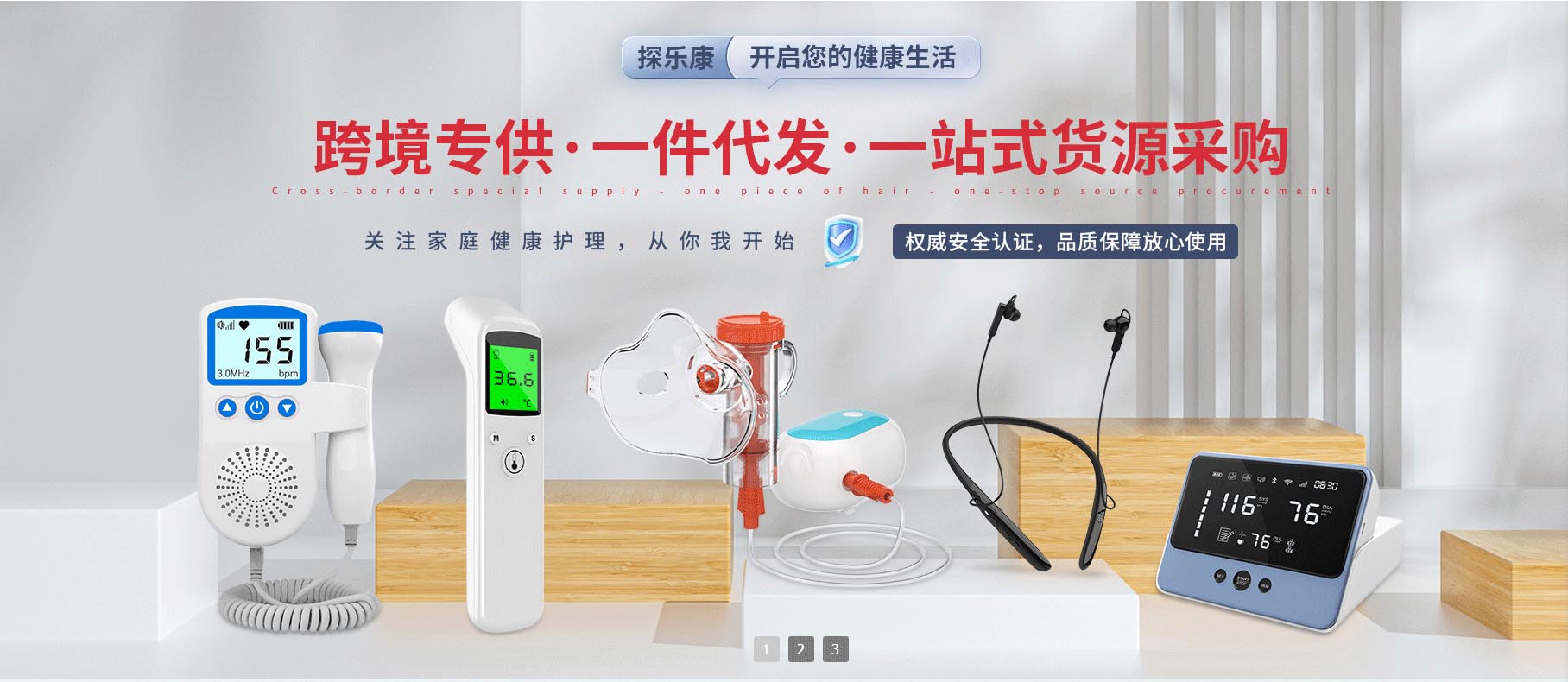 东莞市探乐康电子科技有限公司 东莞市探乐康电子科技有限公司