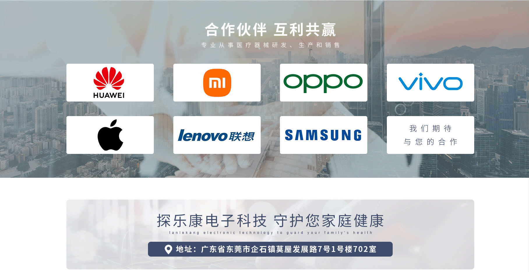 东莞市探乐康电子科技有限公司 东莞市探乐康电子科技有限公司