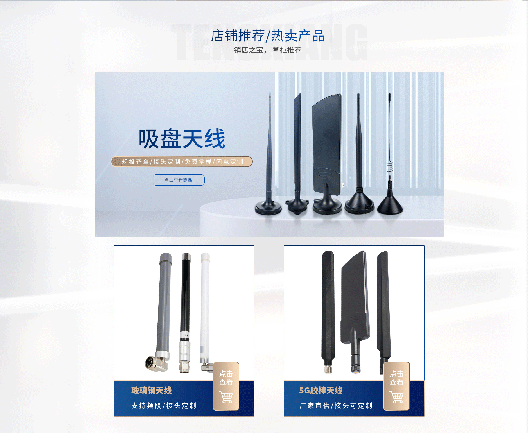 东莞市腾翔电子有限公司