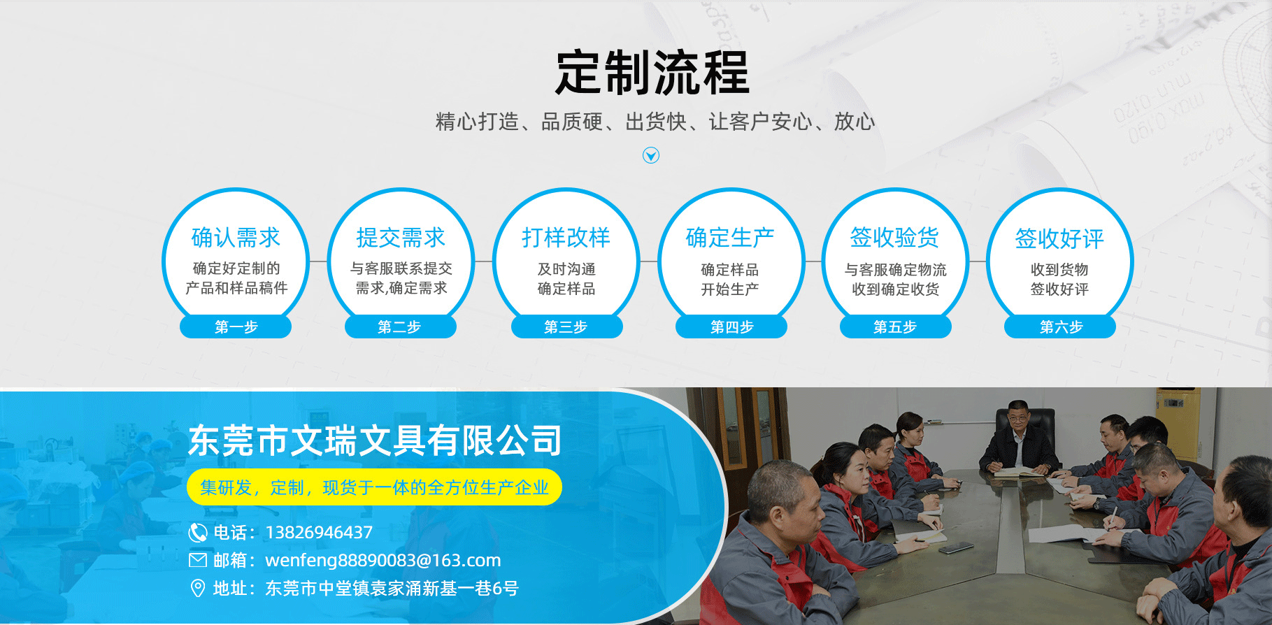 东莞市文瑞文具有限公司