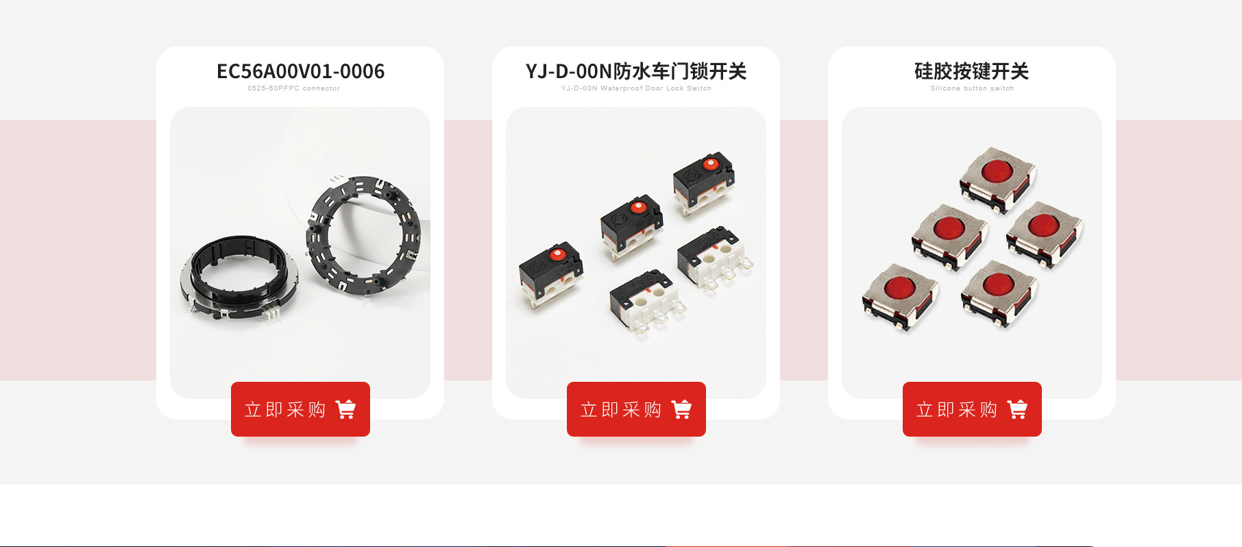 东莞市杨杰精密电子有限公司 东莞市杨杰精密电子有限公司