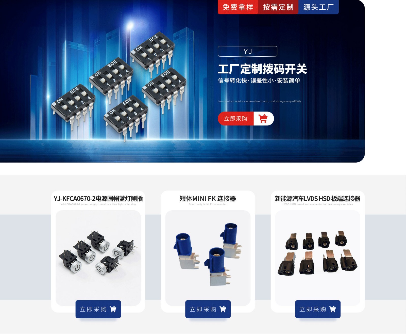 东莞市杨杰精密电子有限公司 东莞市杨杰精密电子有限公司