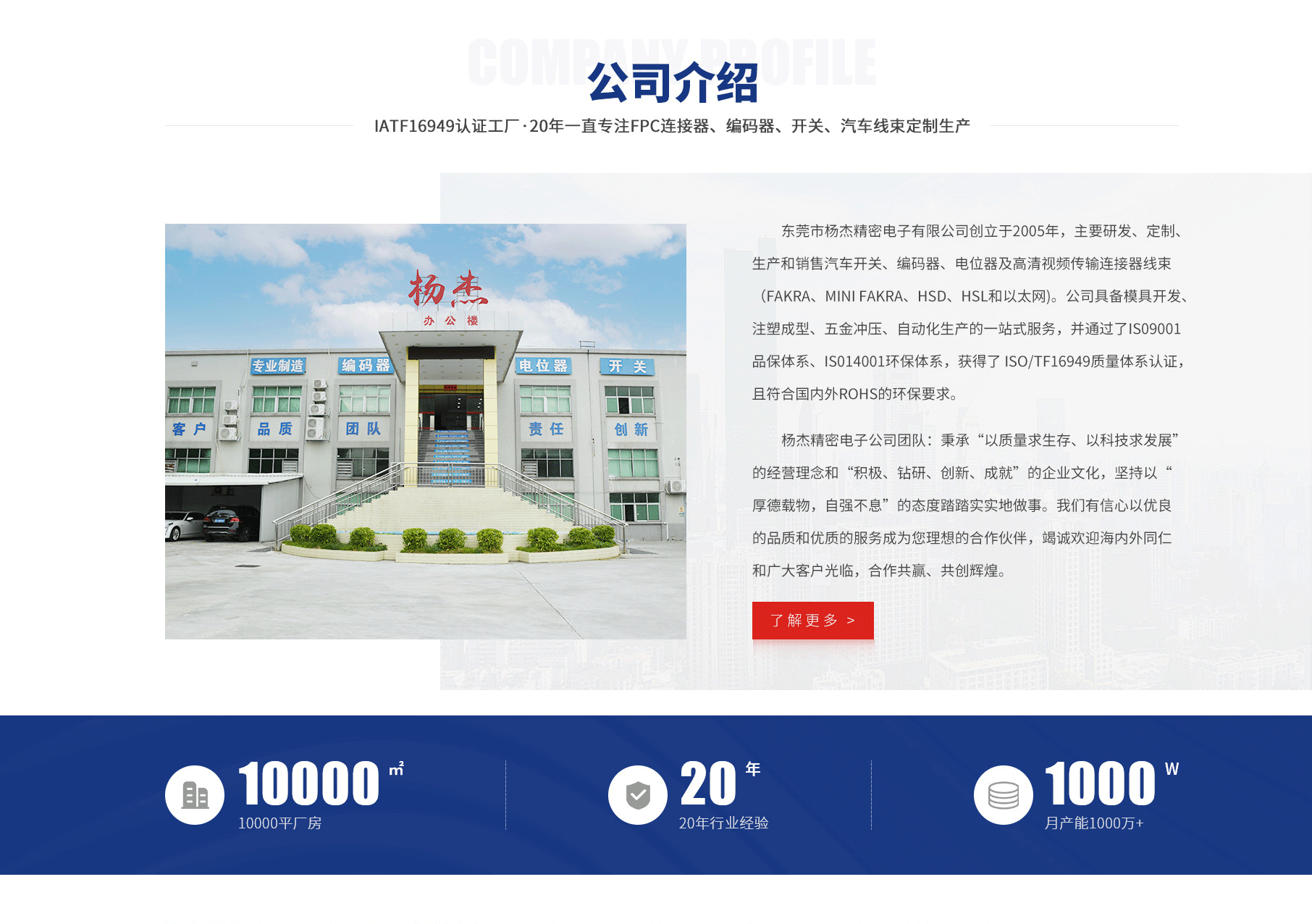 东莞市杨杰精密电子有限公司 东莞市杨杰精密电子有限公司