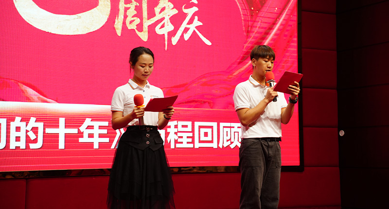 云顶国际官网网络10周年庆 云顶国际官网网络10周年庆