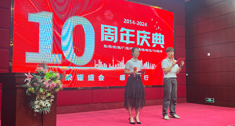 云顶国际官网网络10周年庆 云顶国际官网网络10周年庆